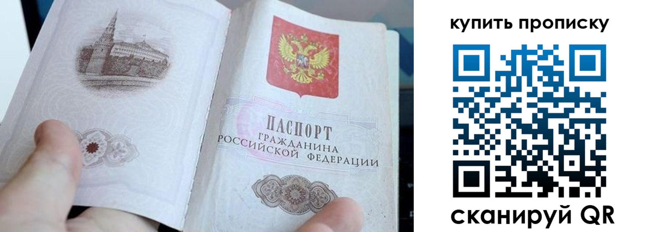 временная регистрация купить в Касимове