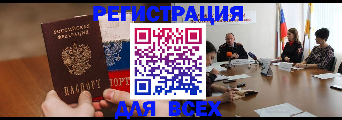 прописка для школы в Касимове