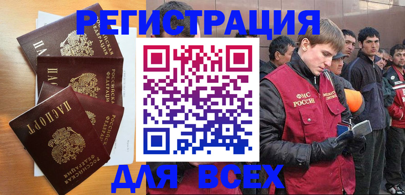 прописка регистрация в Касимове