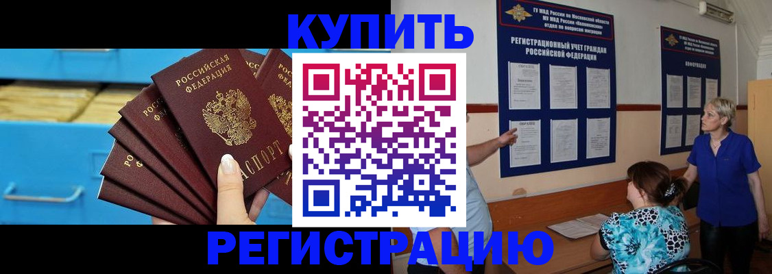 прописка гарантия в Касимове