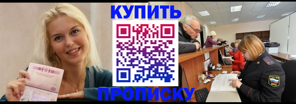 прописка регистрация в Касимове