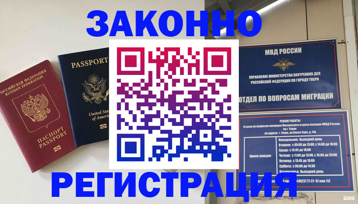 прописка для школы в Касимове