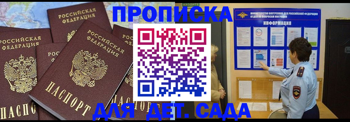 временная регистрация купить в Касимове