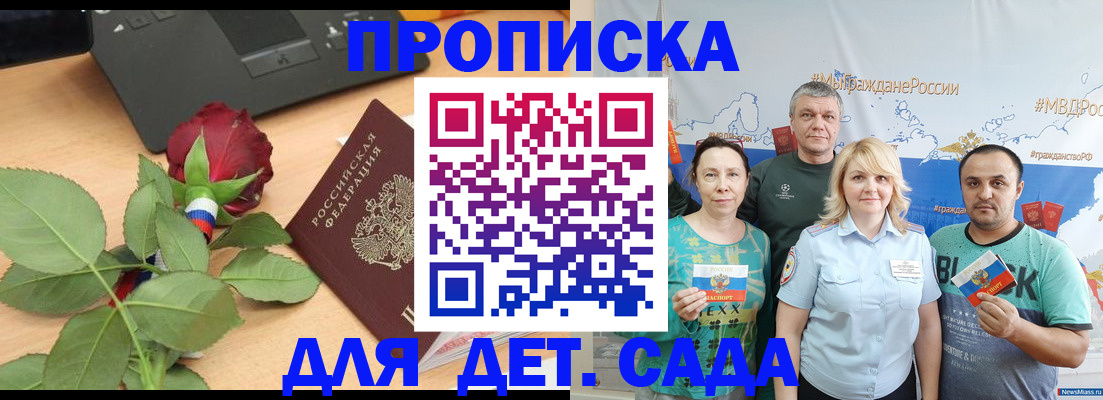 прописка штамп в Касимове